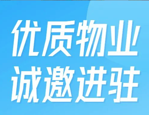 物業推介 | T.I.T雙魚數字文體產業園優質物業，誠邀進駐